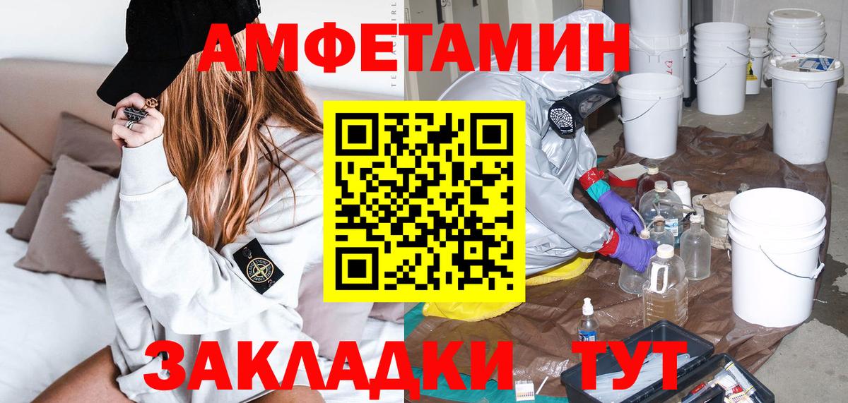 Amphetamine Premium Десногорск