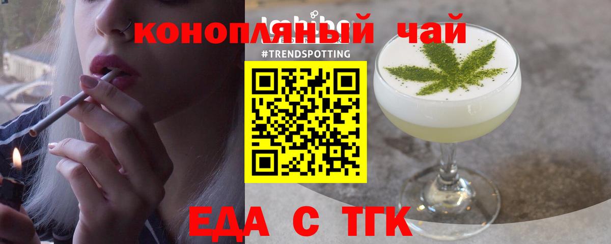 Еда ТГК марихуана  Вход с VPN  Десногорск 
