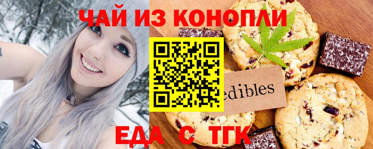 Cannafood конопля Десногорск