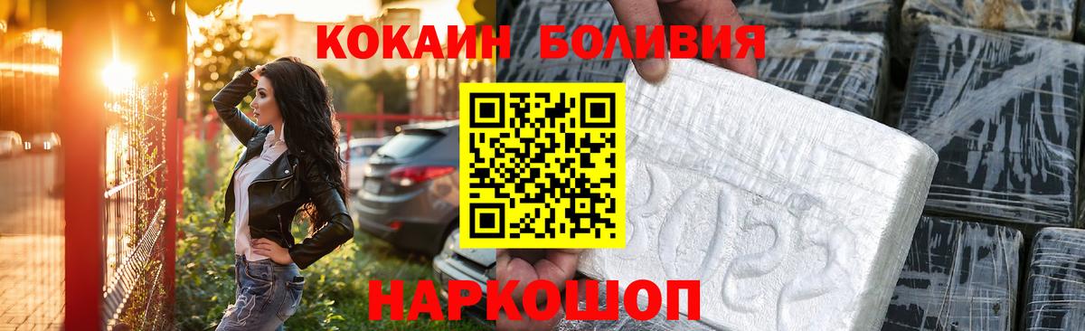 КОКАИН Эквадор Десногорск