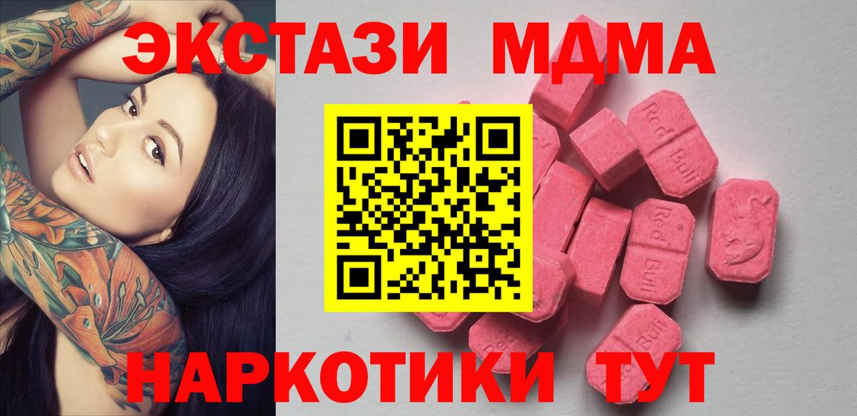 Экстази VHQ  где купить наркотик  ЭКСТАЗИ  Десногорск  Вход с VPN 