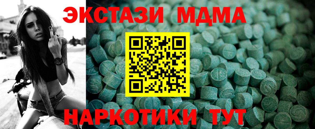 Экстази диски Десногорск