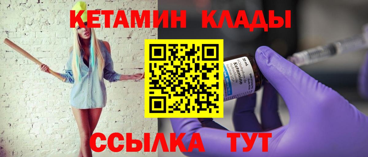 Десногорск  Кетамин ketamine  Вход с VPN 