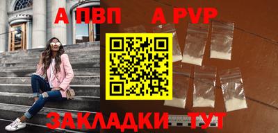 молекула духа Балаково