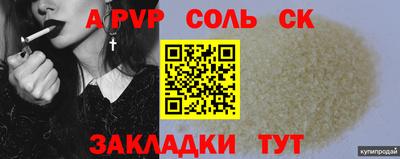 молекула духа Балаково