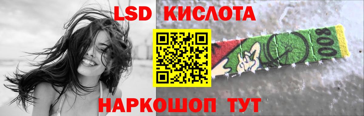 Десногорск  ЛСД экстази кислота  LSD-25 экстази ecstasy  Вход с VPN 