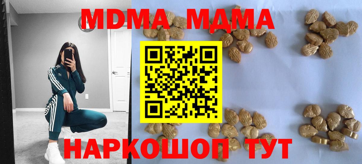 МДМА Molly Десногорск