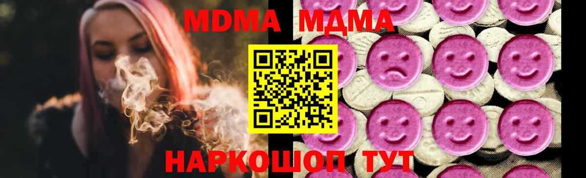 MDMA crystal  Вход с VPN  MDMA VHQ  Десногорск 