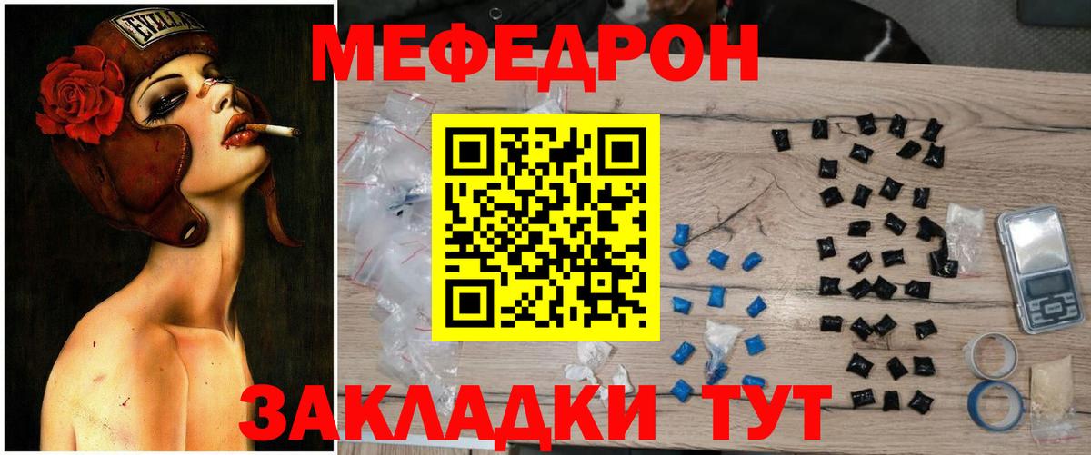 Меф мяу мяу кристаллы Десногорск