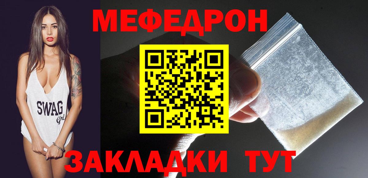 МЯУ-МЯУ  Вход с VPN  Десногорск  Меф мука  Мефедрон кристаллы  Меф 