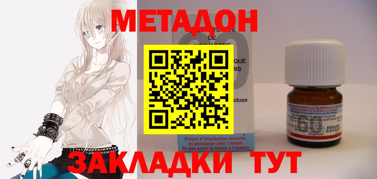 Метадон мёд  Вход с VPN  Десногорск  Метадон кристалл 