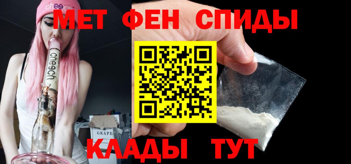 Первитин мет Десногорск