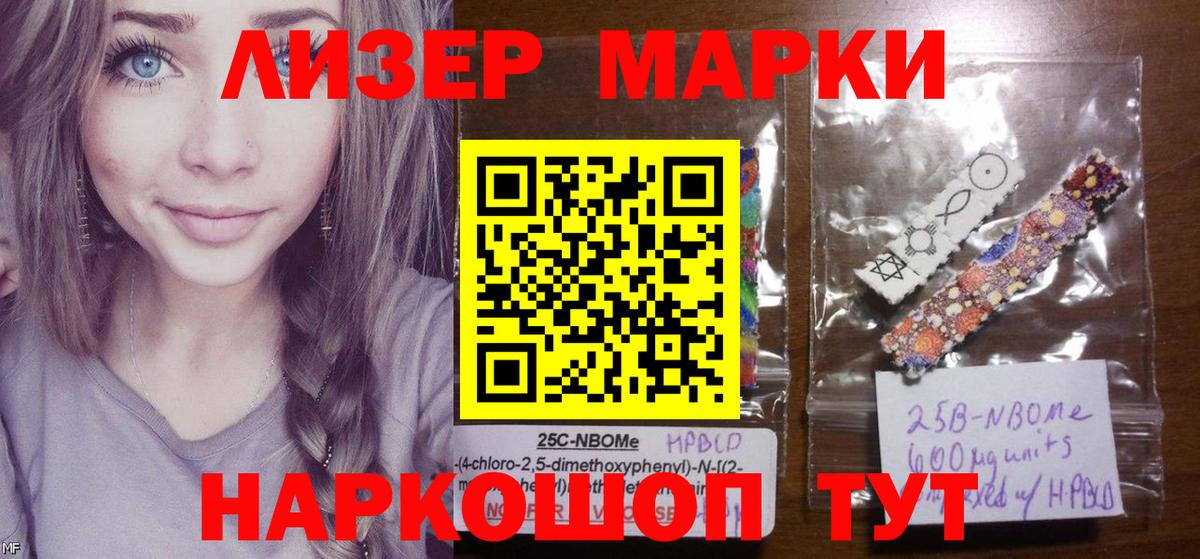 где продают наркотики  Вход с VPN  Марки N-bome 1500мкг  Десногорск  Марки N-bome 1500мкг 