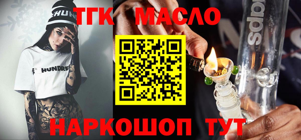 Дистиллят ТГК вейп Десногорск